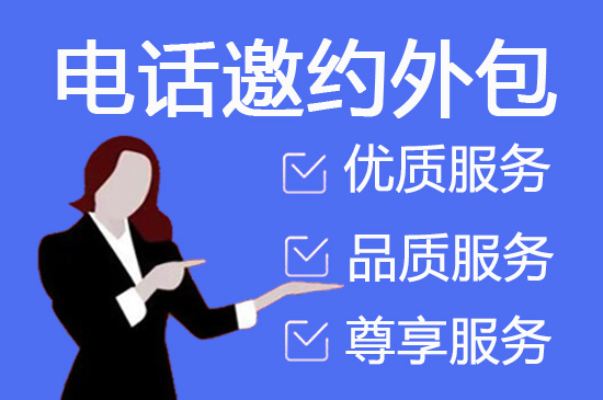 连云港人工客服外包怎么选择